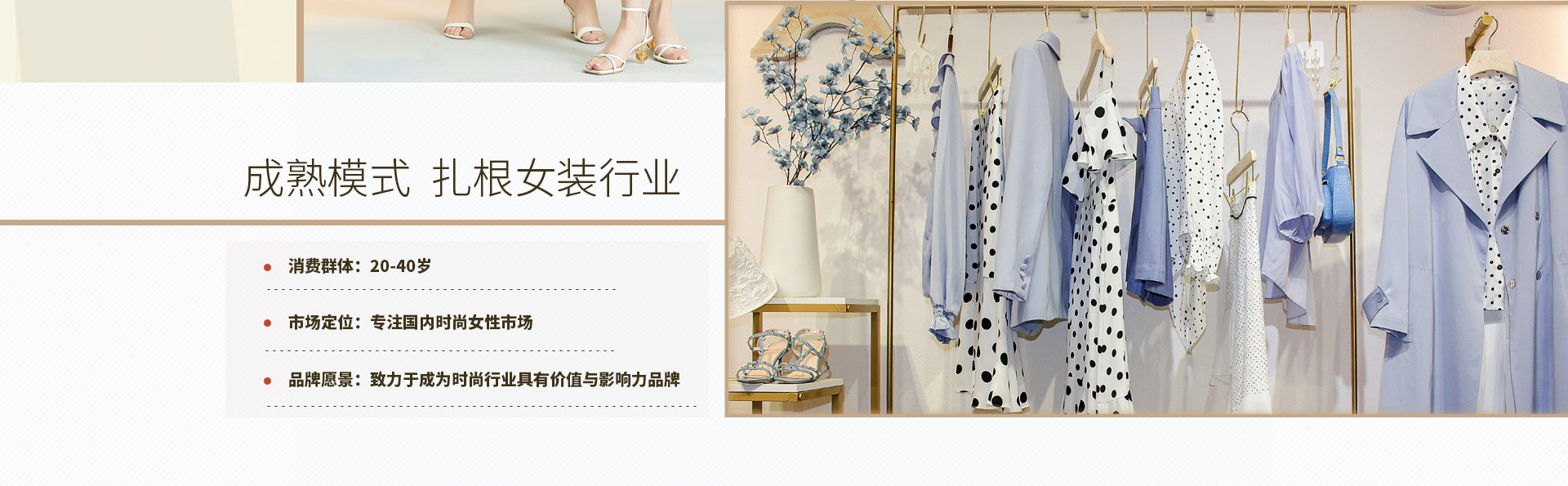 艾丽哲品牌女装2021年招商