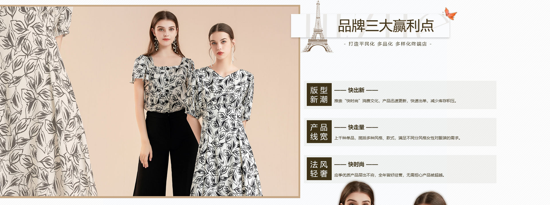 艾丽哲品牌女装2021年招商