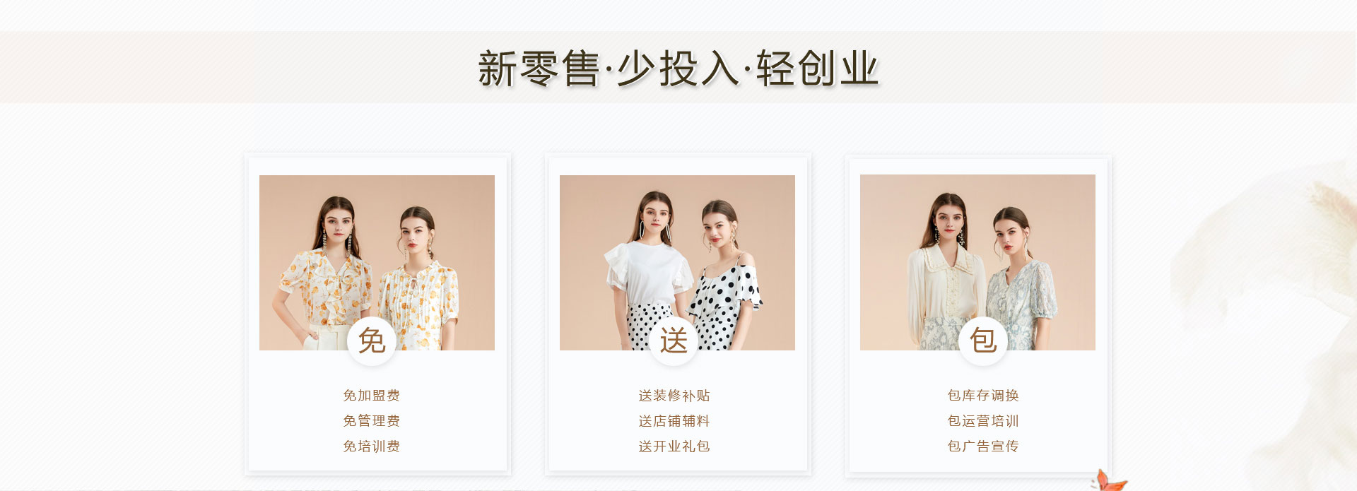 艾丽哲品牌女装2021年招商