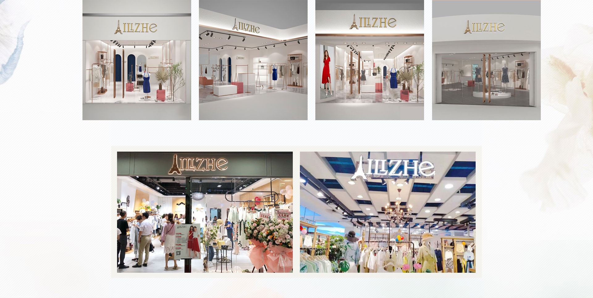 艾丽哲品牌女装2021年招商