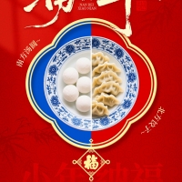 小年至，年味浓｜艾丽哲与你共赴温暖新岁