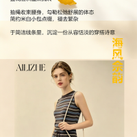 立秋 | 风遇浅秋，穿搭向温柔过渡