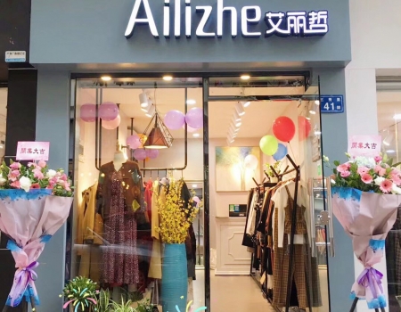 标准店展示