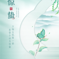 艾丽哲女装，惊蛰上新，春意盎然，唤醒你内心的芬芳！