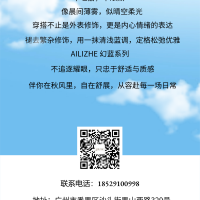 秋日幻蓝，把温柔天光穿在身上