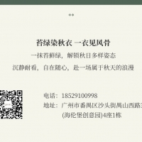 今年秋天的本命色，是沉静温柔的苔藓绿