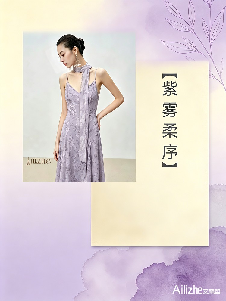 艾丽哲女装