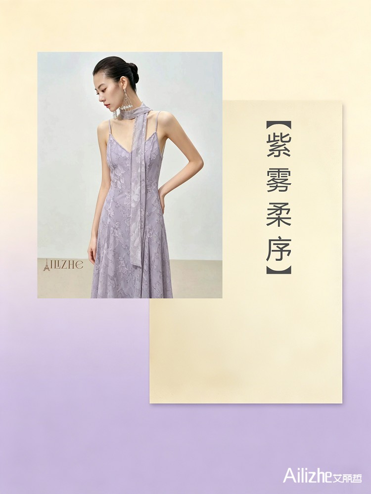 艾丽哲女装