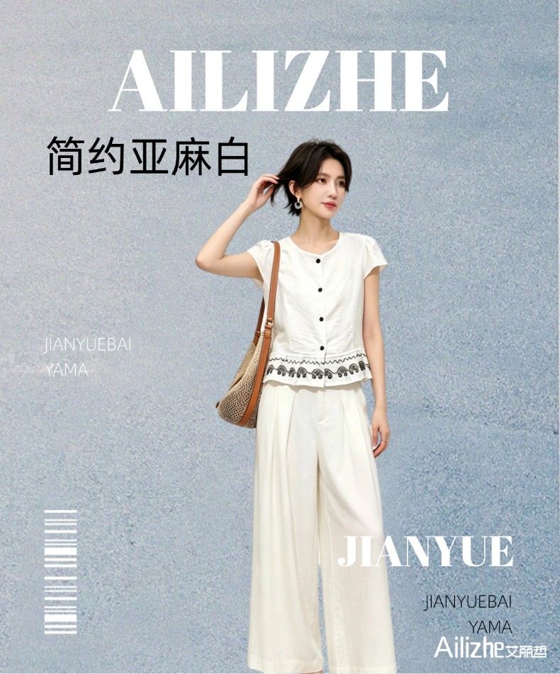 艾丽哲女装