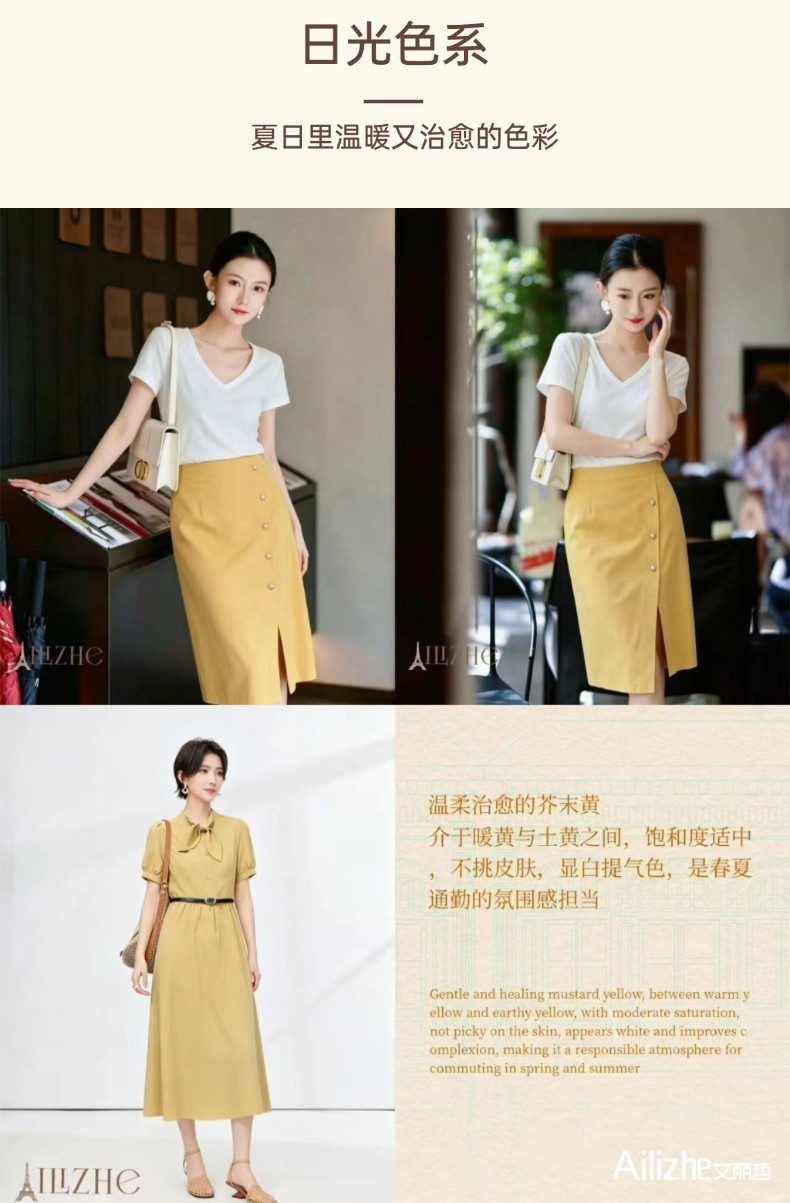 艾丽哲女装