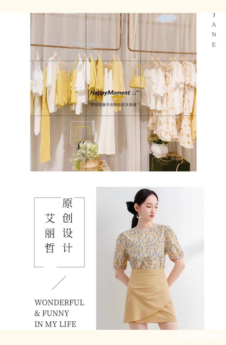 艾丽哲女装