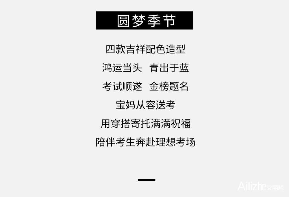 艾丽哲女装