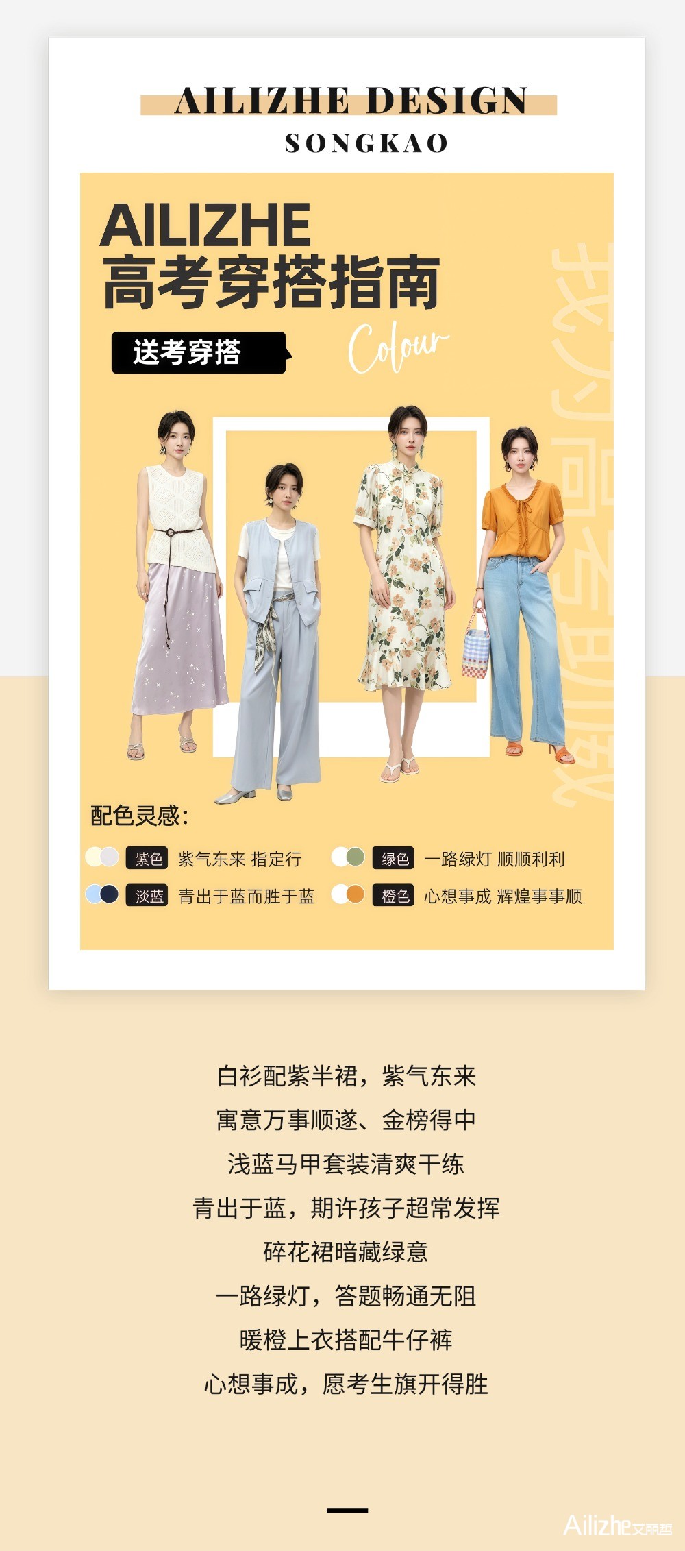 艾丽哲女装