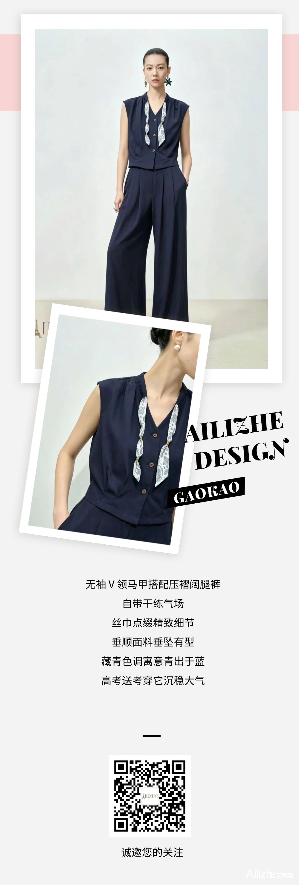 艾丽哲女装