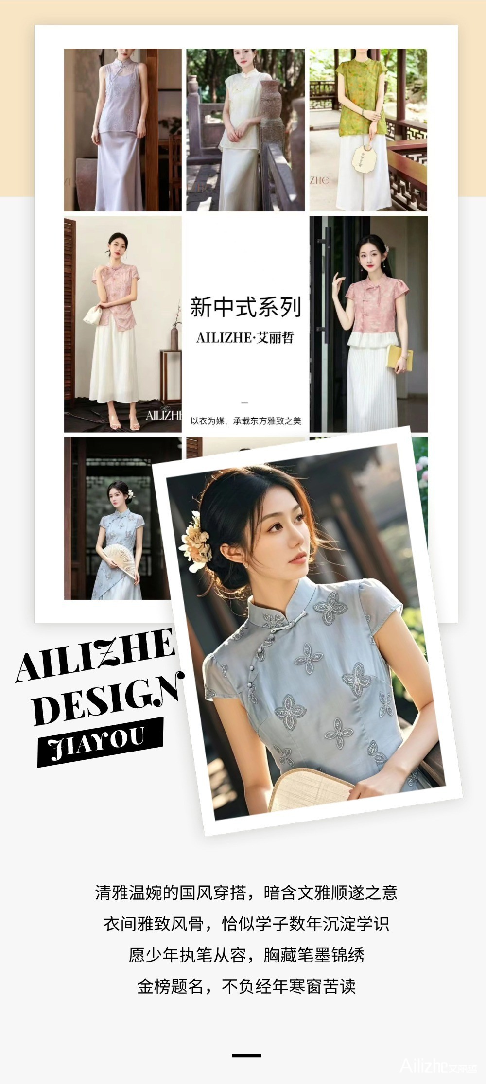 艾丽哲女装