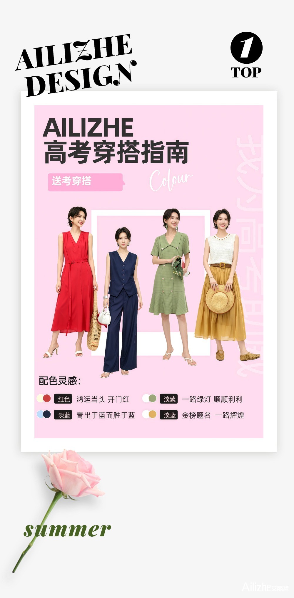 艾丽哲女装