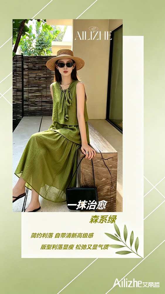 艾丽哲女装
