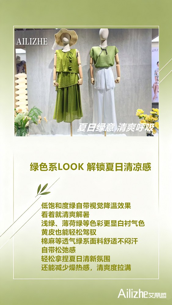 艾丽哲女装