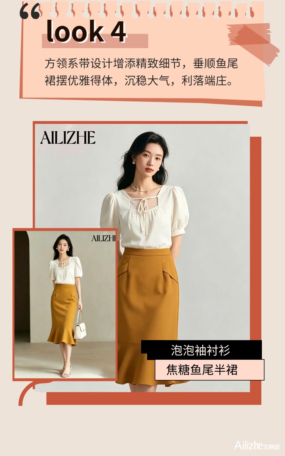 艾丽哲女装