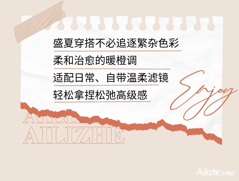 艾丽哲女装