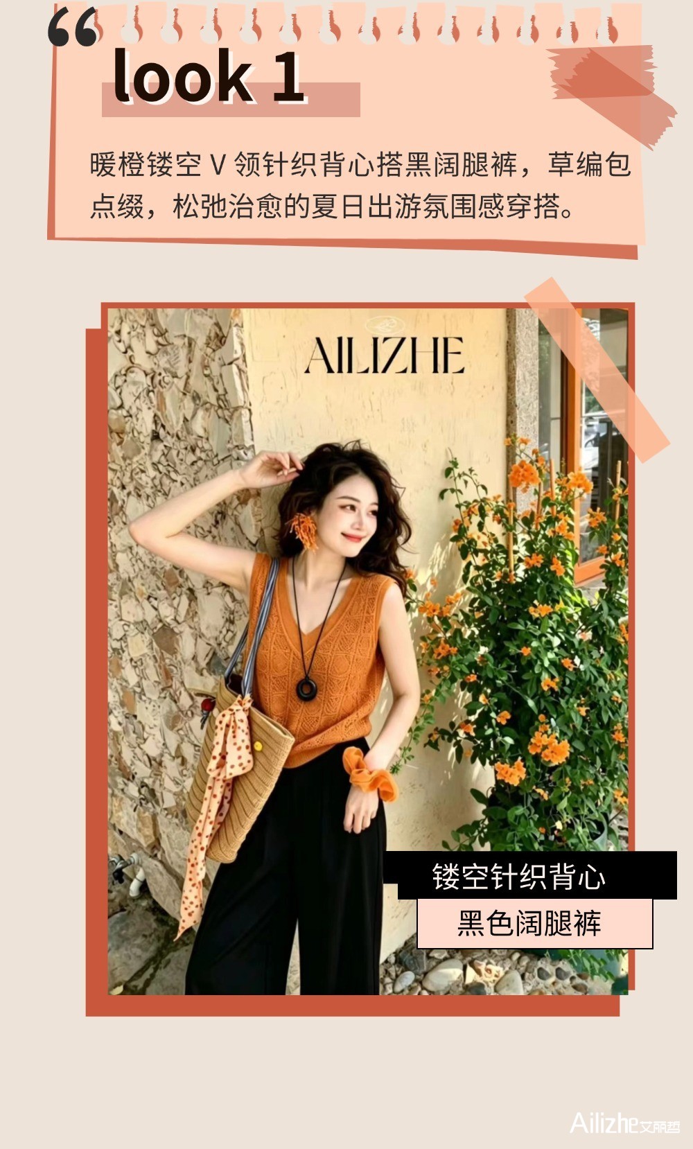 艾丽哲女装