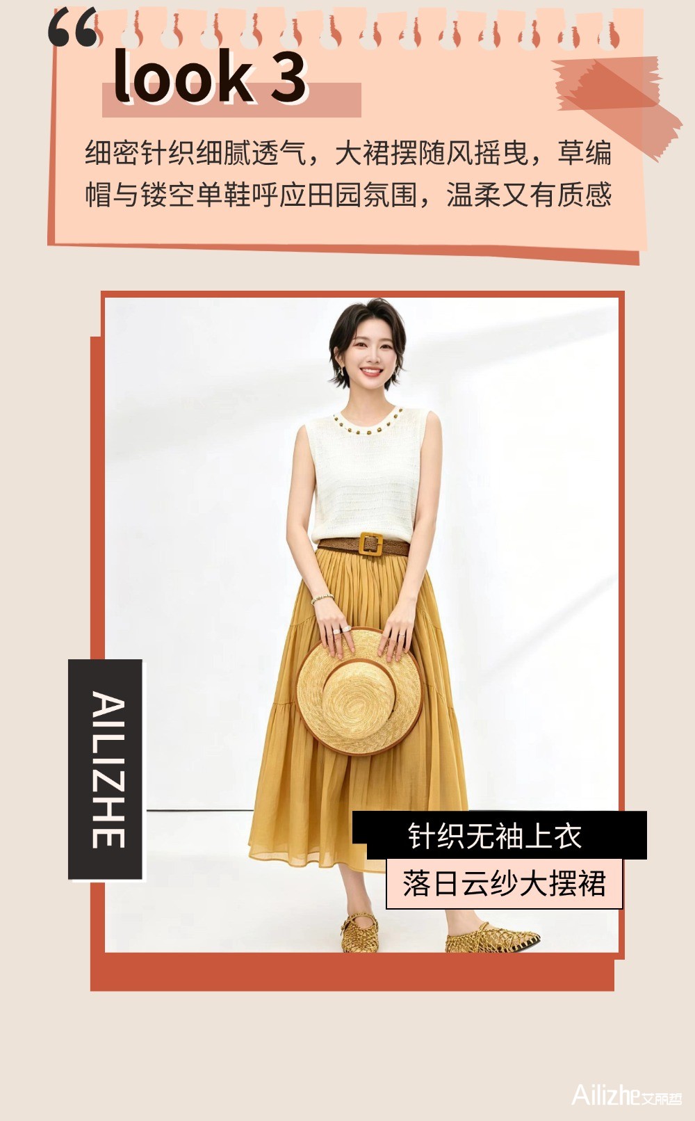 艾丽哲女装