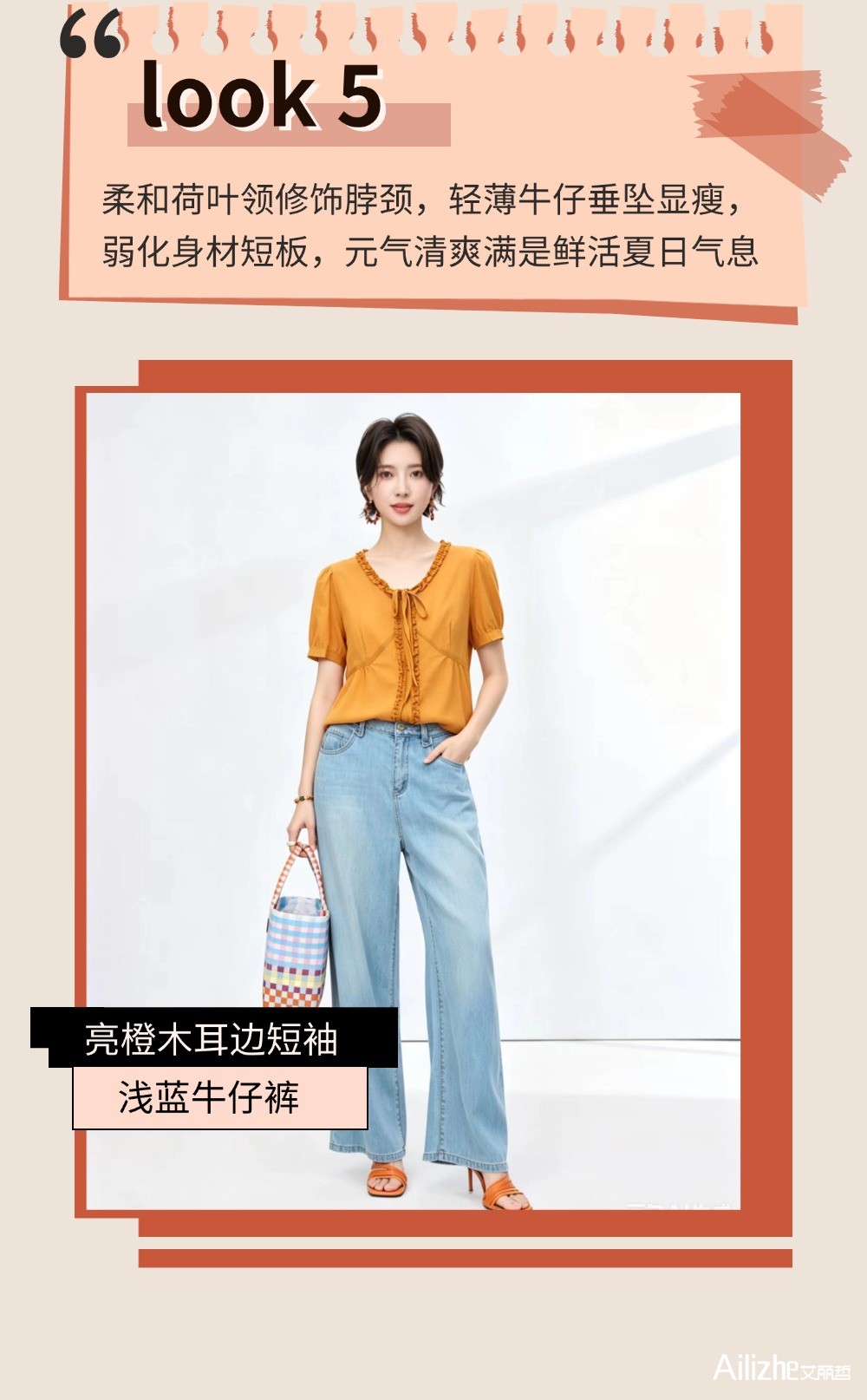 艾丽哲女装