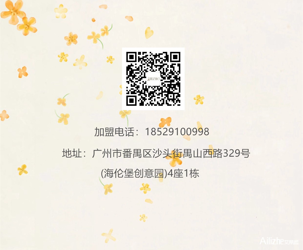 教师节海报,画面采用手绘风格呈现双手捧着热饮杯，周围环绕爱心元素。文案表达教师节感恩祝福，适用于师生互动、校园活动及教师节节日问 (1).jpg