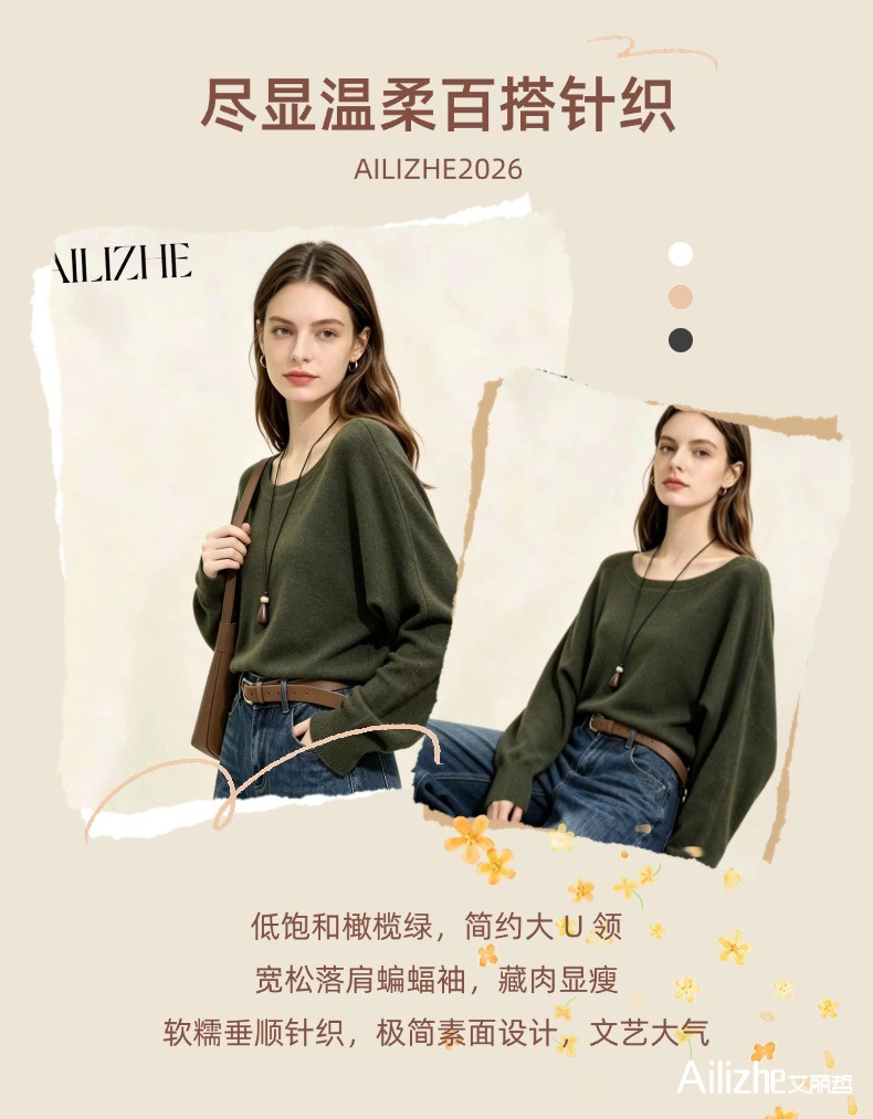 撕纸风秋上新秋冬服装女装针织上衣详情页.jpg
