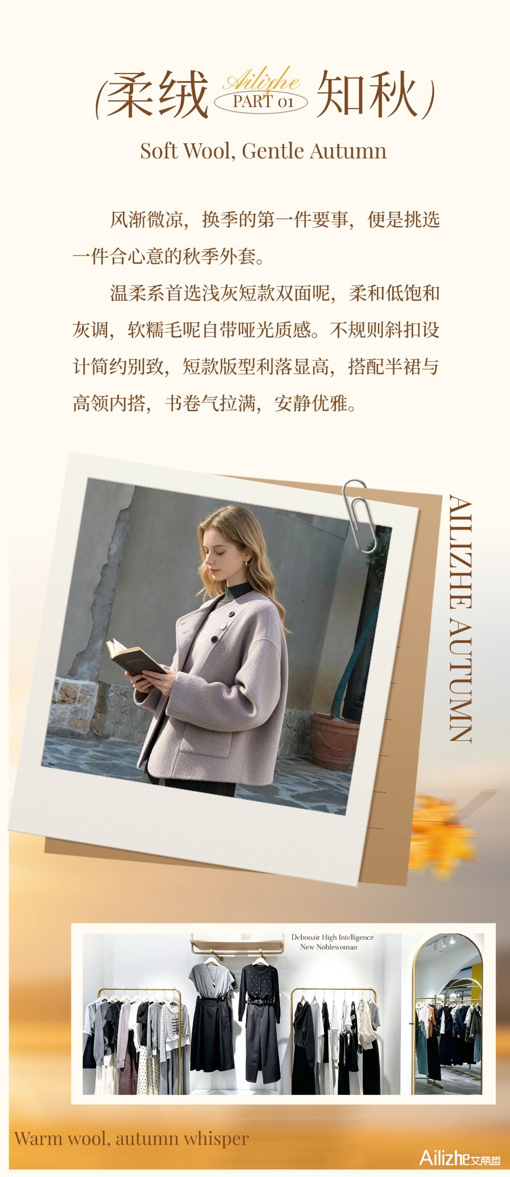 秋季养生攻略3 (2).jpg